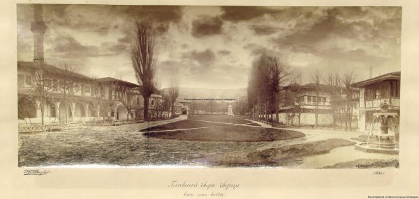 Фотография. Главный двор дворца.