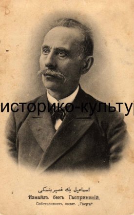 И.Гаспринский