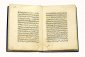 Хадисы (предания о жизни пророка Мухаммеда), том VIII, рукопись, XVIII в.