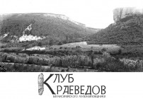 Тематическое мероприятие «Тайны Качинской долины: Алимова балка»